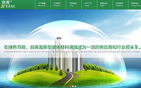 金华市捷晨建材科技有限公司
